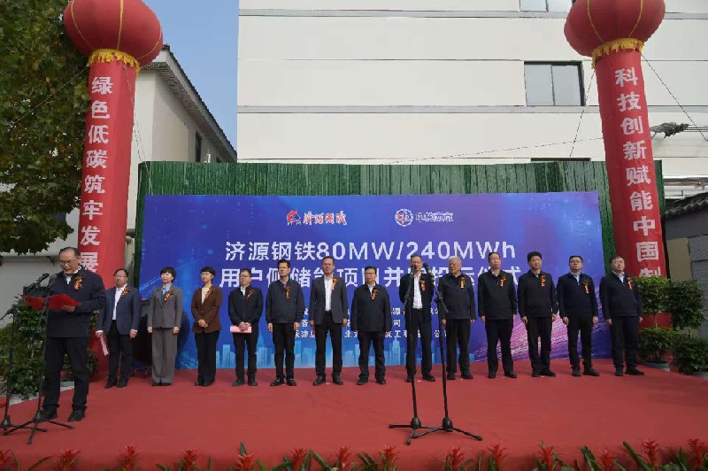 濟(jì)源鋼鐵與遠(yuǎn)景能源跨領(lǐng)域、跨行業(yè)多元化戰(zhàn)略合作成果豐碩